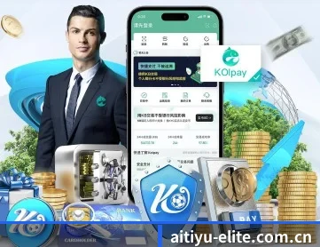 爱体育 APP 深度功能