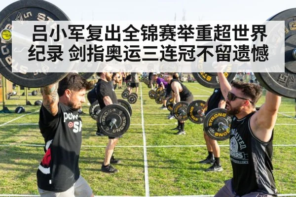 barbell lift