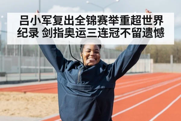 athlete victory