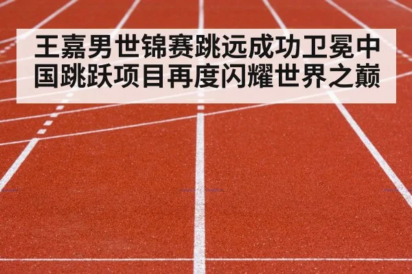 track and field competition